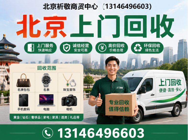 门头沟区北京厨房设备回收展示图